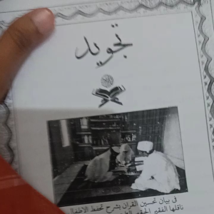 KITAB TAJWID 17X22 123 HLAMAN