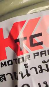 สายน้ำมันเดิม ยี่ห้อKTC แท้100%