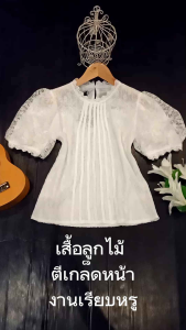 เสื้อเสื้อลูกไม้ เสื้อผู้หญิง แห่งหน้าแขนตุ๊กตา, ทรงบอลลูนน่ารัก อก, 32-38 นิ้ว