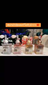 Glitter mist spray karite diamond