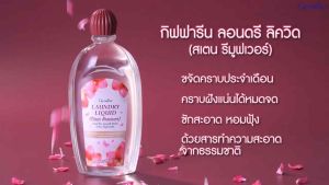 น้ำยาซักชุดชั้นใน น้ำยาซักชุดชั้นใน น้ำยาซักผ้า ขจัดคราบหนัก