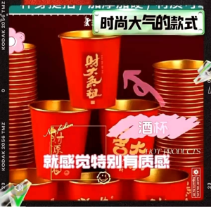 (KL发货)马来西亚现货新款招财一次性纸杯办公喝茶酒杯金箔红色水杯新店开业大吉大利 gold foil disposable paper cup