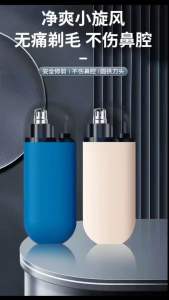 电动鼻毛修剪器 (1个) Electric Nose Hair Trimmer #人再好看🤣鼻毛外露也很尴尬就用这个电动修剪器✨.轻松解决.修剪轻松不伤皮肤.#清洗也方便🌈.鼻毛修剪器.