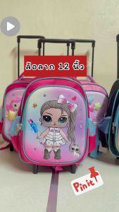 กระเป๋าล้อลากเด็กเตรียม 12 นิ้ว รุ่นนี้ไม่เน้นเอสี่หรือเอกสารนะคะ