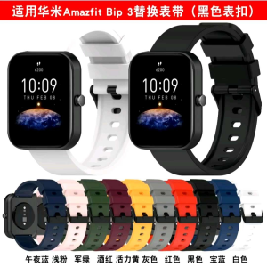 Amazfit bip3 bip 3 pro gts 3 gts 2 gts 2 mini gts silicone strap official replacement strap