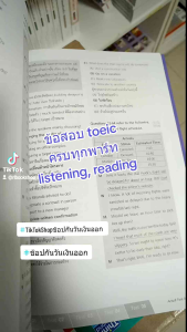หนังสือ TBX บุกทะลวงข้อสอบ TOEIC LISTENING READING 1000 ข้อ (Think Beyond : IDC)3803
