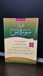 Kitab Tafsir Yasin / Syarah Tafsir Yasin Toha Putra Semarang