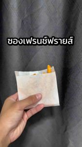 ถุงกระดาษขยายข้าง ซองกระดาษ (100ใบ/แพ็ค) ใส่สินค้า หรืออาหารได้