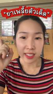 ไดโนทีฟูแรน ขนาด 100 กรัม เพลี้ยไฟ เพลี้ยกระโดด แมลงหวี่ขาว เพลี้ยอ่อน เพลี้ยจั๊กจั่นเขียว เพลี้ยแป้ง เพลี้ยหอย