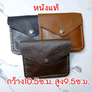 กระเป๋าหนังวัวแท้ Ver.2 ขนาดสูง 9 ซมกว้าง 11 ซมที่ใส่ไ ฟแนวตั้ง handmade