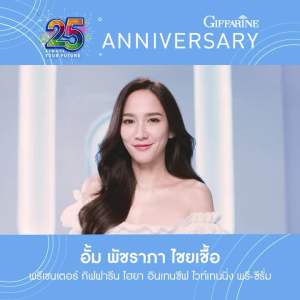 Giffarine Hya Intensive Whitening Pre-Serum ซีรั่มไฮยาบริสุทธิ์ ผิวชุ่มชื้นทันที เนียนใส ดูแลปัญหาริ้วรอย รูขุมขนกระชับ ผิวขาวกระจ่างใส (ปราศจากสารระคายเคือง)