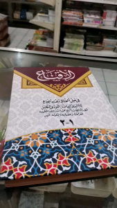Kitab Al Iqna Penerbit Darul Al Ilmi. 2 jilid dalam satu buku
