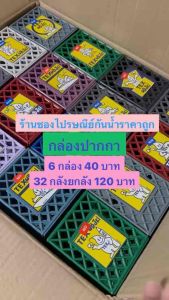 กล่องใส่ปากกาคละสี 6 อัน 40฿ อ่านรายละเอียดก่อนนะคะ