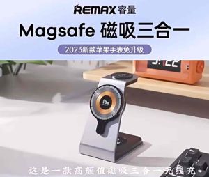 REMAX RP-W85 3IN1 WIRELESS CHARGER DOCKS 20.5W MAGNETIC PHONE HOLDER & SMART WATCH AIRPODS CHARGER WITH TYPE-C CABLE