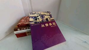 《从旁杀出》 张木钦著  收录54 篇精彩评论 政坛现象及政治花招 党团闹剧 官场黑幕 燧人氏出版 book