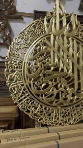 Kaligrafi dinding modern ayat kursi 95x85