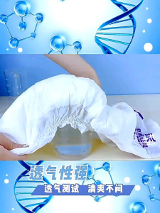 กางเกงผ้าอ้อมผู้ใหญ่(แบบเทปกาว) สำหรับกลางวัน