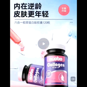 NOOBO U.S. imported collagen gold small molecule oral capsules anti-sugar aging beauty grape seed