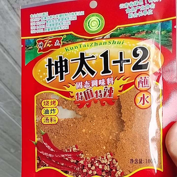 BỘT MUỐI ỚT CHẤM LẠP XUỞNG HÀ KHẨU 100 G