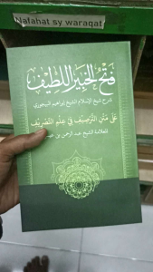 Kitab Fathul Khobir Latif: Panduan Mudah Memahami Al-Quran
