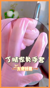 Nitrile Dishwashing Gloves Wear-Resistant Oil-Proof Anti-Slip Nitrile Latex Rubber