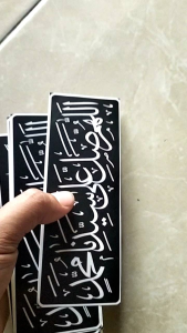 STIKER SHOLAWAT | STIKER SHOLAWAT 1 BIJI