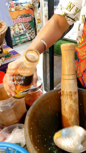 น้ำปูร้าอุไรยา ( แบบ 1 ขวด )