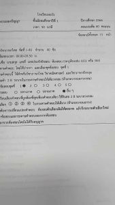 แนวข้อสอบเข้า ม.1 โรงเรียนหอวัง ปี 2566