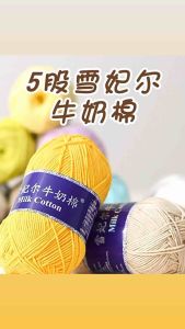 [SG instock] 5-ply milk cotton high quality soft yarn 100g crochet amigurumi flower clothing bag 74 colours xuefeier 雪妃尔5股牛奶棉毛线
