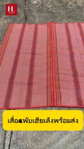 เสื่อพับปิคนิค เสื่อพับยางพารา6ฟุต(1.78ม. X 1.95ม.)คละลาย มีเก็บปลายทาง