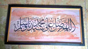 Hiasan Dinding Plus Bingkai Uk:100cm x 50cm Kaligrafi Sholawat Nabi