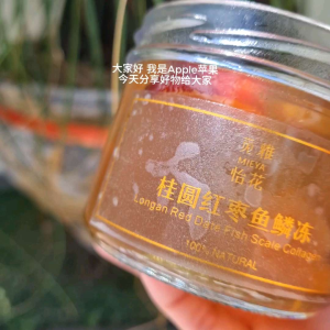 桂圆红枣鱼鳞冻 胶原蛋白 超值配套 Longan Red Date Fish Scale Collagen Beauty Value Package