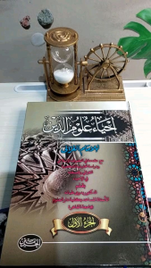 kitab ihya ulumuddin-ihya ulumudin-ihya ulumidin 4 jilid