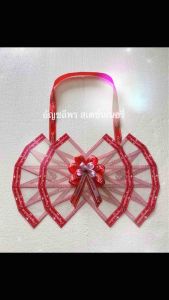 มาลัยใส่แบงค์ ซองพิมพ์ลาย 20 ใบ ใส่ได้ทุกแบงค์