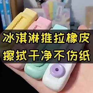 🇲🇾Ready Stock🇲🇾Sliding Eraser Retractable Eraser Clean Without Leaving Marks And Dirt Student Painting Eraser 彩色推拉橡皮擦