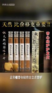 Authentic sandalwood heart sutra antique vertical incense burner agarwood incense incense line incense holder Hainan agarwood goose pear tent incense