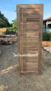 ประตูไม้สักแท้ สไตล์โมเดิร์น ขอบ 4 นิ้ว หนา 3.5 ชม ( ลายริบบิ้น )ผลิตจากไม้สักแท้ ราคาโรงงาน