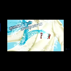 Thumb up Oxy Ultra Clean Laundry Detergent Oxy white expert technology ผลิตภัณฑ์ผงซักฟอกทัม อัพ อ๊อกซี่ อัลตร้า คลีน