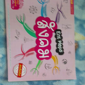 หนังสือมือสอง ENT MAPS วิชาสังคม สรุปเนื้อหา เข้าใจง่ายๆ ใน 1 วัน