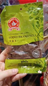 ซูมัคป่น50กรัม ตรามือที่1