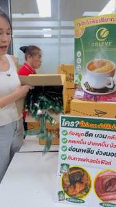 COLEVE กาแฟคลอโรฟิลล์ เพิ่มปริมาน 1 ห่อ 50 ซองช่วยขับถ่าย แพ็ค ไม่เหม็นเขียว ทานง่าย *สินค้ามีตัวเลือก