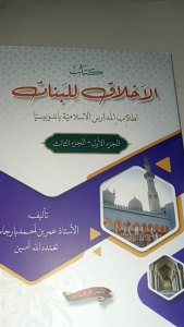 Akhlaq Banat Akhlak Akhlaqul Banat Makna Pesantren