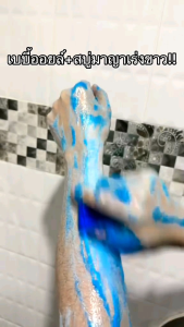 สบู่มาญาสูตรอัลฟ่า