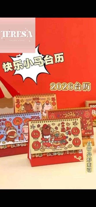 【TERESA】A260 2026年 方岛快乐小马系列异形台历 | Kalendar Meja Kartun Pony 2026 | 2026 ...