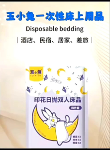 OHHDEER 3pcs/4pcs Disposable Bed Sheets Set Portable Convenient Travel Bed Sheet Quilt Cover Pillowcase Set