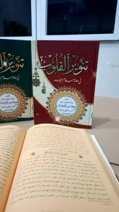 Kitab Tanwirul Qulub