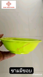 ชาม​ปาก​บาน​มี​ขอบ​ 8​นิ้ว​ เมลามีน​แท้​เกรด​เอ​ ตรา​เหรียญทอง​/สยาม​เบส​แว​ร์​ [12​ชิ้น]​