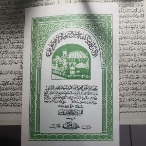 KITAB TIJANUL JAWAHIR MANAQIB TUAN SYEH ABDUL QODIR BAHASA SUNDA