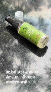 Aroma&More สเปรย์สมุนไพร ไล่ยุงและแมลง 30/70/120ML พกพาสดวก Mosquito Repellent Spray Natural 100% สุขภาพและมีอาหาร
