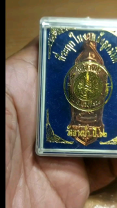 เหรียญพระเจ้าตากสินมหาราช ที่ระลึกในงานฝังลูกนิมิต วัดยางป่า จ.นนทบุรี ปี 62